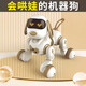 Baby Star Children's Educational Toys Smart Machine Dog Toys Jungen Mädchen Kinder Kinder früh Bildung Roboter Geburtstag Geschenk großes Upgrade Smart Machine Dog-Golden