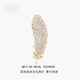 QUAMER feather brooch, versatile suit corsage accessory, coat luxury pin, Teacher's Day, gold color