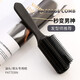 GUTCHE nine-row comb rib comb high temperature resistant hair oil comb blown fluffy comb boar bristle men's style comb curly hair rolling comb #9-row comb