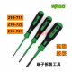 定制适用WAGO万可210-719一字螺丝刀720插针721端子拆装工具22 648 57 210-719一字2.5mm/1.5平方