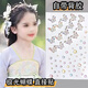 Xuanluo Zhenpin Aurora Butterfly Stickers Children's Stage Makeup Diamond Stickers Tear Diamond Stickers Diamond Fairy Makeup Stickers Makeup Eye Makeup Eye Corner Butterfly Aurora Butterfly 1 piece pack about 46-48 pieces