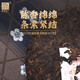 Fuhai Tea Factory (FUHAITEAFACTORY) Fuhai Tea Factory 2023 Jinyu Pu'er Ripe Tea Yiwu Production Area Pressure Tea 357g 357g