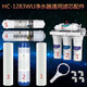 适配于九阳净水器滤芯JYW-HC-1283WU超滤净水机五级套装过滤芯 4支PP棉