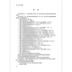 
JT/T 761-2022 General Technical Conditions of Navigation Lights