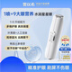 Protection oculaire trésor ginseng saponine lutéine à haute activité composée nutrition intelligente protection oculaire pulvériser liquide de soins oculaires * 9 + dispositif de soins oculaires * 1