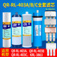 General Qinyuan Water Purificer Filtre Cell Ru / Ro185i / A / B / C / D / 403A / R701A / 505A Full Set Level 5 Package Neuf Nine 2800/3800/3890 Full Set Full