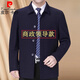 Pierre Cardin brand middle-aged and elderly jacket men's jacket spring and autumn dad wear wool leader cadre executive top casual navy button style 1702 upgrade 175/L size recommended 130-145 Jin Jin equals 0.5 kg