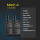 UNIKOO [dual installation] walkie-talkie, long-distance construction site office hotel security catering outdoor high-power walkie-talkie children's mini civilian handheld radio MAX1.0 economic version