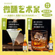 欧帅调酒套装 鸡尾酒基酒 原瓶进口洋酒 居家调酒基酒 威士忌白兰地 6大基酒套礼盒【不含调酒工具】
