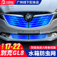 
Tongrubi Buick GL8 insect prevention network Onshore business class 652T water tank insect prevention network 20 ES Lu Zun 653T front face 17-19 ES 28T insect prevention network 4 pieces