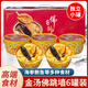 Authentic Golden Soup Buddha Jumping Over the Wall heated and ready-to-eat semi-finished products instant fresh abalone and sea cucumber soup room temperature gift box canned Golden Soup Buddha Jumping Over the Wall 6 boxes