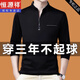 
Hengyuanxiang middle-aged men's long-sleeved T-shirt 2025 spring and autumn new casual stand collar sweater men's semi-zipper base shirt top 6623 rose red 180/2XL150-165Jin [Jin equals 0.5 kg]
