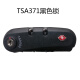 XMSJTSA002锁TSA372锁拉杆箱行李箱配件密码锁箱包固定锁 TSA002 372锁银色一个