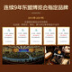 路易马西尼（Louis Marsyney）【20年单一麦芽】苏格兰洋酒40°烈酒威士忌斯佩塞产区拉姆世家 单支700ml