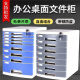 A4 desktop with lock plastic drawer type information office file storage cabinet storage rack storage box large seven-layer gray 2677A