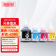 臻印彩适用兄弟T300 T310 T810W T820DW T920DW 4500DW打印机墨盒墨水 【45ML】BT5009M红色墨水
