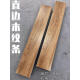 XMSJ Guangdong Foshan Ceramic Tiles Wood Grain Wholesale Wood Grain Strip Ceramic Tiles Floor Tiles Floor Tiles Wood Grain Tiles Guangdong Foshan Tiles 150*900H15903 Others