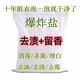 Yuxiangli Natriumpercarbonat-Großgranulat 10 Jin Jin entspricht 0,5 kg / 5 Jin Jin entspricht 0,5 kg Preis-Leistungs-Verhältnis, explosives Salzpercarbonat, Haushaltsdekontamination und Schimmelentfernung, hochwertiges Feedback. Es wäre ein Fehler, es zu verpassen. Floral Explosive Salt Powder 5009 g 10 Jin Jin entspricht 0,5 kg