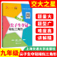 交大之星 尖子生夺冠 六七八年级三角形+整式+分式+四边形+圆和扇形 678年级数学典型题训练 中学生教材教辅书 优等生数学辅导用书 初中数学综合技能训练 7年级 上+下 初中通用