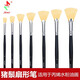
Monet (Monet) Monet 15618 bristle fan pen gouache acrylic oil brush set wall painting umbrella brush long wooden pole design brush 0#1#2#3#4# (5 pieces