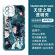 
Honor of Kings Liheng Smoke Bury Bone Money Gongsun Liying Mobile Case Vivox100 Huawei mate60 OnePlus ACE3 H9923 OPPO-Order Message Mobile Model
