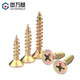 Color de Guwanji Naila de fibra de zinc más Naila de muro seca dura Cross Cabeza de tornillo de autodecación Autodelada Tornillo de muro Color Autoconsulador Zinc M3.5*16-1Jin [Jin equivale a 0.5 kg] [aproximadamente 687]