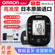 Omron Original importiert medizinischer elektronischer Blutdruckmonitor J751 Haushalt Oberarm Bluetooth Blutdruckmessung Instrument J30 J761 Standard Flaggschiff -Modell [Original aus Japan] Integriertes Bluetooth -Modell