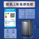海尔（Haier）波轮洗衣机全自动家用 10公斤大容量 一级能效 双动力防缠绕 除菌螨 BZ659 家电国家补贴20%