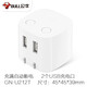 Bull anti-overcharge USB Rubik's Cube socket / automatic power-off charger strip when the mobile phone is full / intelligent anti-overcharge strip and timing charger drag strip multi-function charging plug Wireless anti-overcharge plug U212T Yunduo White