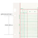 
Lixin Shanghai Lixin three-column ledger loan-type multi-column detailed ledger purchase and inventory 2601-16K accounting loose-leaf book book book cover 100 books without cover (Dorin paper)