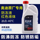 FAW Audi antifreeze coolant A3A4Q3Q5Q7A3A4A6L water tank G13/G12 genuine original 1.5L -40 red original