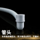 
Adapted to Haier drum washing machine drain pipe extension pipe top drain pipe extension pipe direct docking pipe accessories XQG100-BD14126L/BX12288