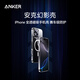 ANKER 安克透明壳 适用iPhone16Pro磁吸Magsafe充电防摔超薄高端简约保护套男女款