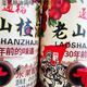 Hongyuntongyu specialty old hawthorn wine goddess reunion taste 30 years ago 1 barrel 3L 4 degrees wholesale 1 barrel