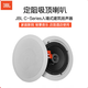 JBL C-6ICDT Потолочная аудио-фоновая музыкальная динамика гостиная в торговом центре