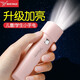 Flashlight portable children's eyes, dormitory, strong light charging, mini home, night reading, eye protection, campus living 3888 white (medium durable model)