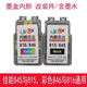 工马另色鬼佳能TS31803380可加墨内胆墨盒845s846s815816mg2580s241套 845+ 846一套内胆墨盒