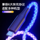 HEBAO RGB streamer data cable PD fast charging cable phantom gradient color super fast charging Apple Android Type-C car atmosphere light breathing light [double-headed Type-c interface] color 1 meter constant streamer PD60W