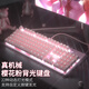 
Mechanical keyboard and mouse set Pink wired gaming keyboard and mouse set Headphones three-piece set Girls desktop laptop 104-key chicken backlight luminous e-sports peripherals Sakura pink mechanical keyboard (green axis)