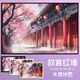 National Verbotene Stadt Rotwild Puzzle 1000 Stücke mit gerahmtem hochwertigen dekorativen Malereien Neujahrsgeschenk Puzzle Toys Forbidden City Rote Wand XS2694 1314 Stück Kasten Puzzle + Poster + Partitionsbrett + Real