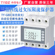 Three-phase four-wire self-restoring overvoltage and undervoltage protector 380V current-limiting phase loss and zero phase sequence protection switch 3P+N 80A