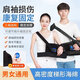 Imported from Japan, quality shoulder brace, shoulder joint abduction brace, shoulder abduction pillow bag, shoulder fixed bracket, rotator cuff injury protective gear, arm sling, basic model of the first generation, no matter left or right