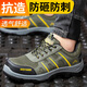 Twelve Lingzhi Labor Protection Shoes Men's Anti-Smash Anti-Puncture Anti-Wear Resistant Comfortable Breathable Safety Protection Work Function Shoes 6035 Breathable 42
