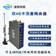 ZLWL智联五网口POE无线远程通讯模块工业级4G路由器全网通插卡转WiFi有线双串口RS232/485支持北斗/GPS 4G全网通+WiFi+POE