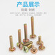 Ya Li Da drawer cabinet wardrobe door handle screws switch panel screws cross pan head screws bolts M4*45 (10 pieces)