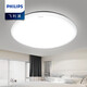 Philips LED ceiling light bedroom balcony kitchen light dining circular corridor room living room aisle corridor Hengyan 10W 10 within 880lm medium light diameter 250