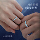 Yangchuang Mode [China Gold Autorisierung] Paar Ring Silber 925 Ring Girls 'Geburtstag Gedenkgeschenk Valentinstag Geschenk, um meiner Freundin [Star Han Brilliant] leuchtende Paar Ring zu geben