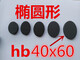 XMSJ光敏垫光敏印章材料光敏材料印章材料批发光敏垫批发 hb1048长方形100个 100