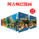 
Agudunba Comics 16: The Master treats you 9787805**9756**Tibetan Ancient Books Publishing House