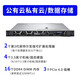 Dell (Dell) R650XS 1U Rack Server Host Public Cloud Private Cloud Virtualisierung Hochleistungs -Computing 2 5318y 24 Kerne 48 Threads 2,1g/Dual Power 512G 丨 8*1,92TSD 丨 H755